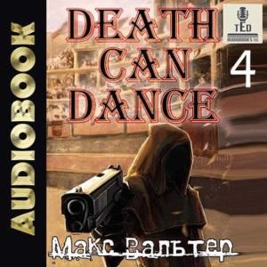 Безликий. Смерть может танцевать. Книга 4 (Аудиокнига)