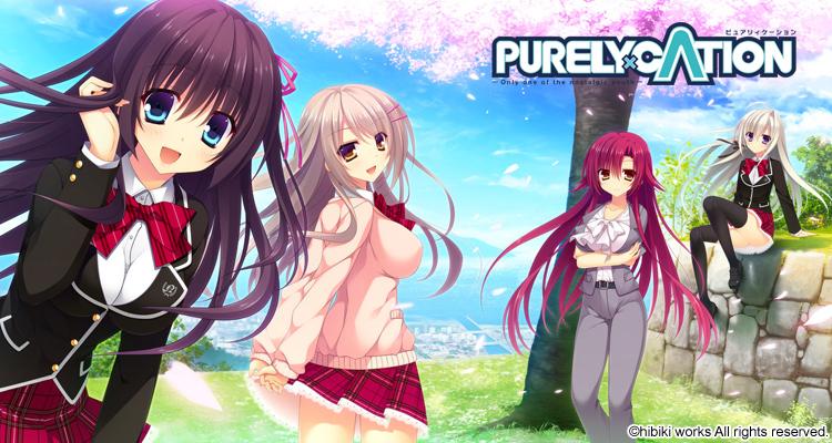 PURELY CATION -Only one of the nostalgic youth- by Hibiki Works Foreign Porn Game