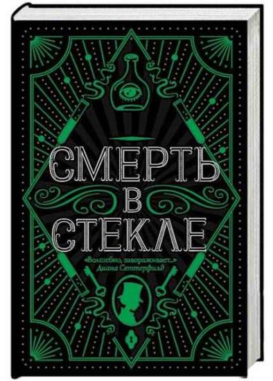 Викторианский детектив (10 книг)