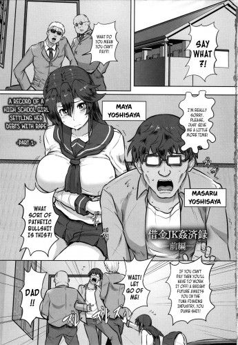 Shakkin JK Kansai Roku Zenpen  A Record of a High School Girl Settling Her Debts With Rape - Part 1   =CBS= Hentai Comics