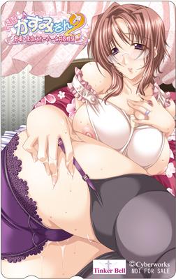 Hitozuma Kasumi-san 2 by TinkerBell Porn Game