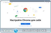 Google Chrome 92.0.4515.131 Stable + Enterprise (x86-x64) (2021) =Multi/Rus=
