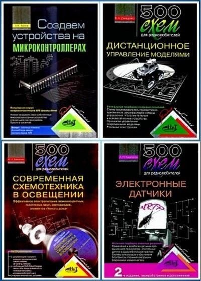 Радиолюбитель. 28 книги + 4 CD, 3 дополнения (PDF, DJVU, ISO)