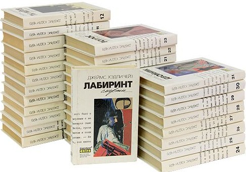 Джеймс Хэдли Чейз. Собрание сочинений в 34 томах (1991-1995) FB2