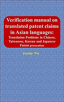 Verification Manual On Translated Patent Claims In Asian Languages Translation Problems In Chinese, Taiwanese, Korean