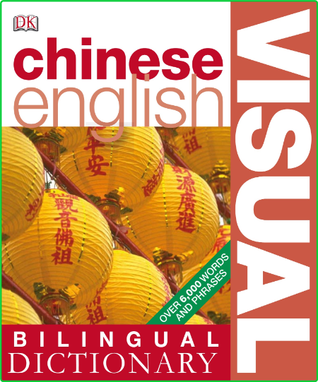 Dk Visual Dictionaries Chinese English Bilingual Visual Dictionary Dk Adult 2008