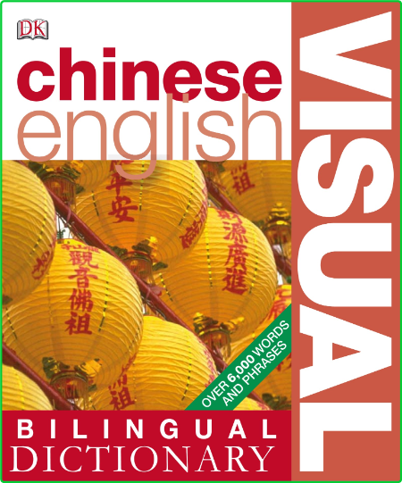 Dk Visual Dictionaries Chinese English Bilingual Visual Dictionary Dk Adult 2008 0f0c7a381e1e3a1d090459a41dd67833