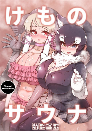 Kemono Sauna Hentai Comic