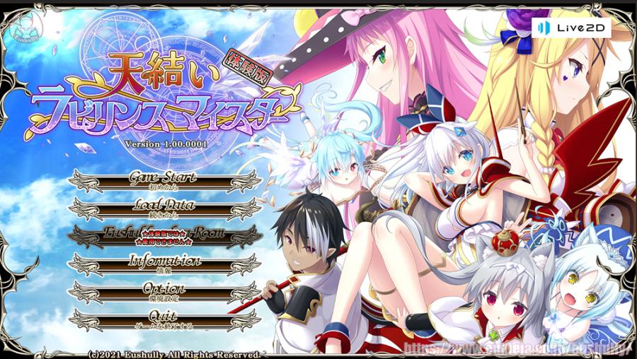 Eushully - Amayui Labyrinth Meister Ver.1.03 & Appends 1-2 (eng)