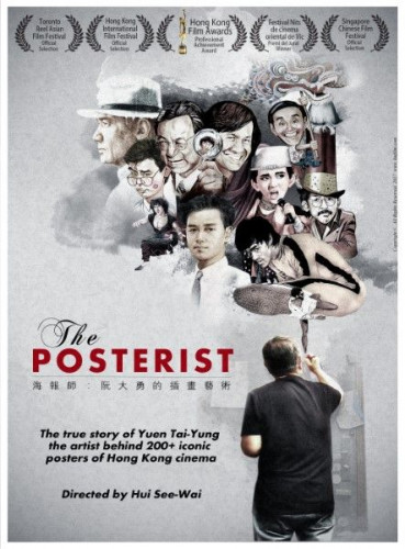 Hui Film - The Posterist (2016)