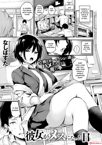 Kanojo ga Mesu ni Natta Hi  The Day She Becomes A Woman Hentai Comics