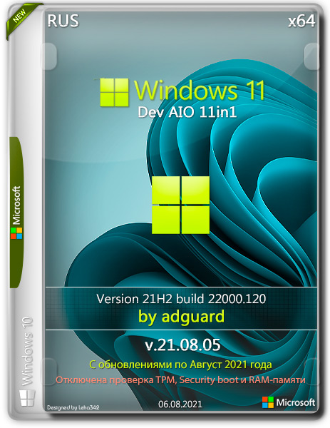 Windows 11 Dev x64 21H2.22000.120 AIO11in1 by adguard v.21.08.05 (RUS/2021)