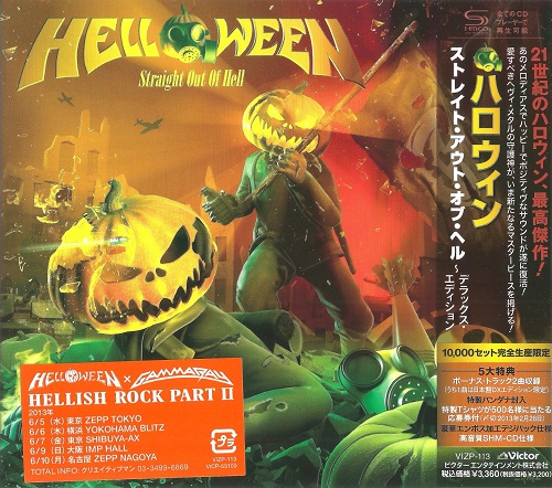 Helloween - Straight Out Of Hell 2013 (Japanese Limited Edition) (Lossless+Mp3)