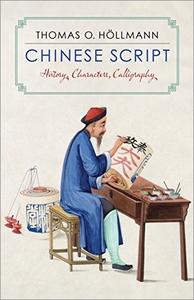 Chinese Script History, Characters, Calligraphy [Repost]