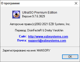 UltraISO Premium Edition 9.7.6.3829