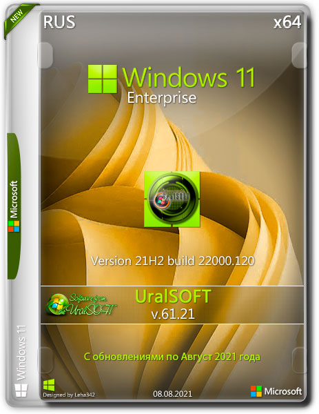 Windows 11 Enterprise x64 21H2.22000.120 v.61.21 (RUS/2021)
