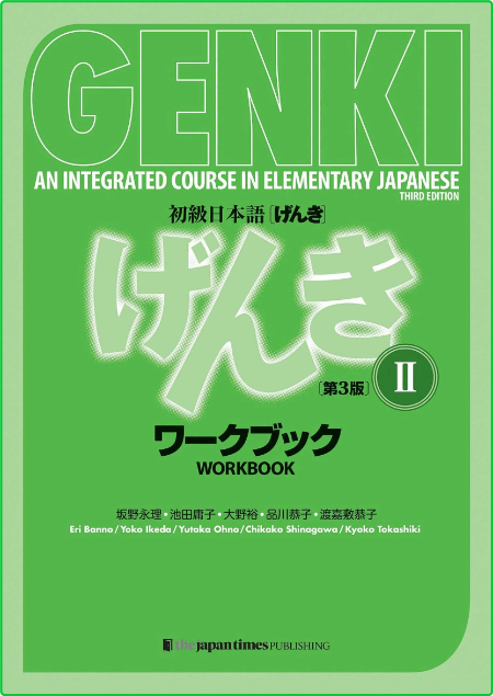 Genki Workbook Volume 2, 3rd edition