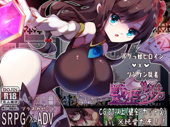 Plus kaze-t - Battling Princess Luluka Ver.1.0 (jap) Porn Game