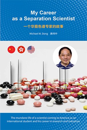 My Career as a Separation Scientist: The life of a China born analytical chemist and his career