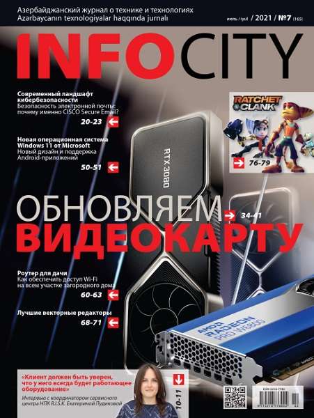 InfoCity №7 (июль 2021)