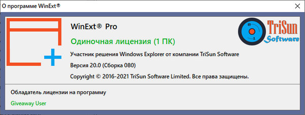 TriSun WinExt Pro 20.0 Build 080