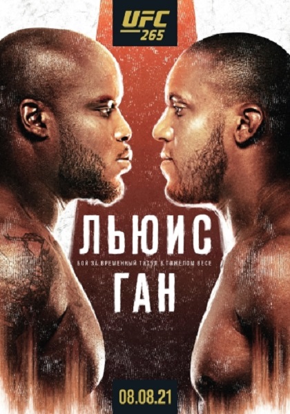  :   -   /   / UFC 265: Lewis vs. Gane / Prelims & Main Card (2021) IPTVRip 1080p
