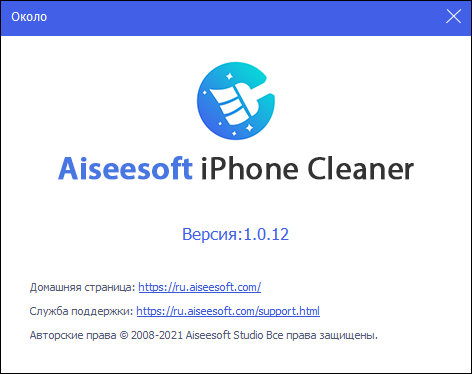 Aiseesoft iPhone Cleaner 1.0.12