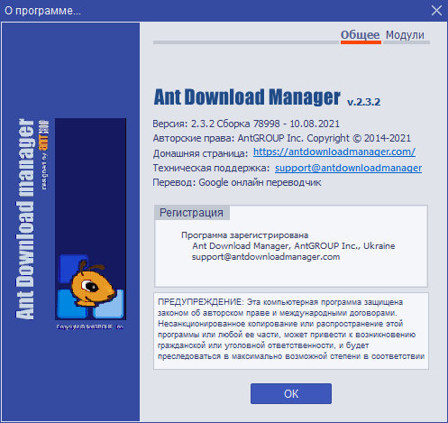Ant Download Manager Pro 2.3.2 Build 78998
