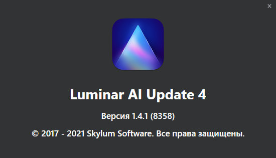 Luminar AI 1.4.1 (8358)