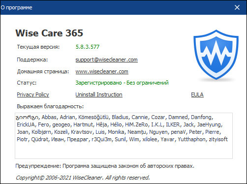 Wise Care 365 Pro 5.8.3 Build 577 + Portable