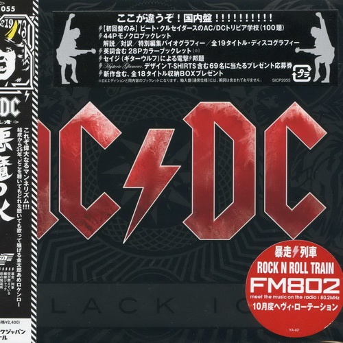 AC/DC - Black Ice 2008 (Japanese Edition)