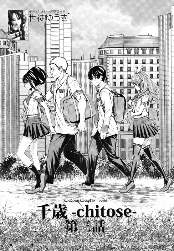 Seto Yuuki - Chitose Ch. 3 Hentai Comics