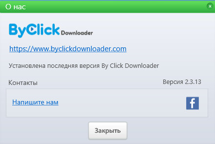 By Click Downloader Premium 2.3.13