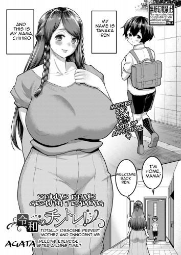 Reiwa's Penis Growth Training Hentai Comic
