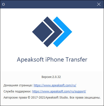 Apeaksoft iPhone Transfer 2.0.32