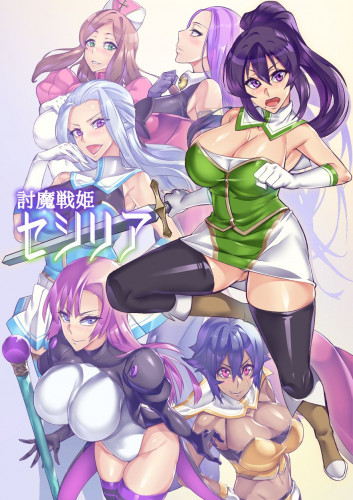 Demon Slaying Battle Princess Cecilia Ch 1-6  Touma Senki Cecilia Ch 1-6 Hentai Comic
