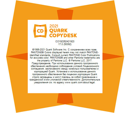 QuarkCopyDesk 2021 v17.0