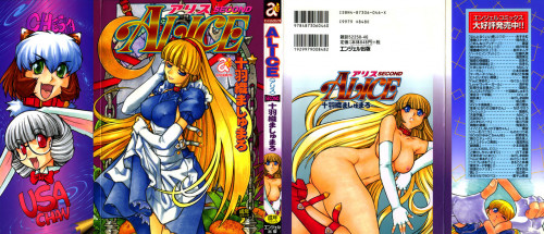 Alice Second Hentai Comics