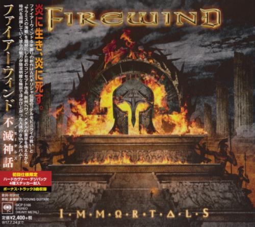 Firewind - Immortals 2017 (Japanese Edition)