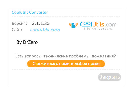 Coolutils Converter 3.1.1.35
