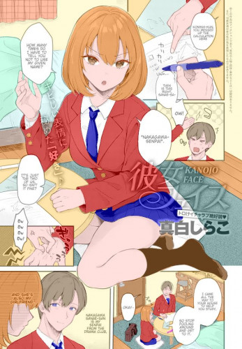Kanojo Face  Girlfriend Face Hentai Comic