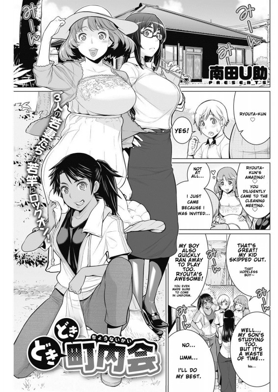 Minamida Usuke - DokiDoki Neighborhood Association Hentai Comic