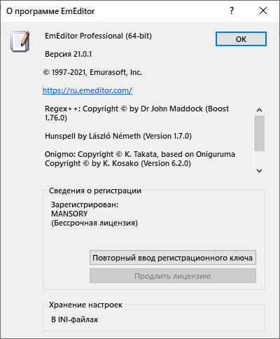 Emurasoft EmEditor Professional 21.0.1 + Portable
