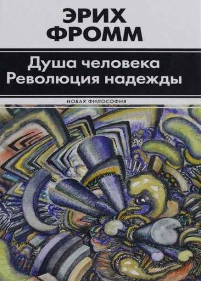 Серия "Новая философия" в 8 книгах