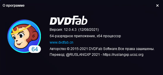 DVDFab 12.0.4.3 + Portable