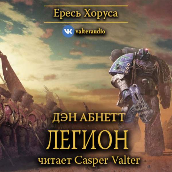   -  () Casper Valter