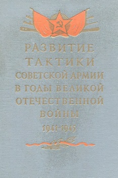          1941-1945 . 