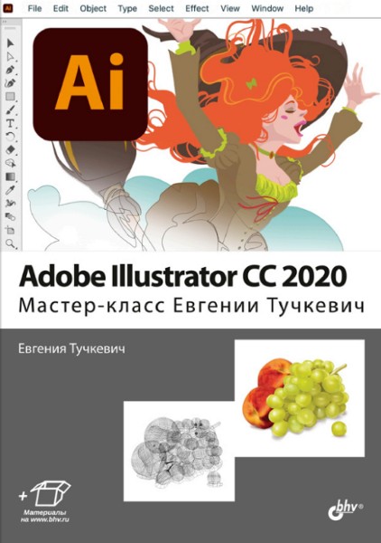 Adobe Illustrator CC 2020. -