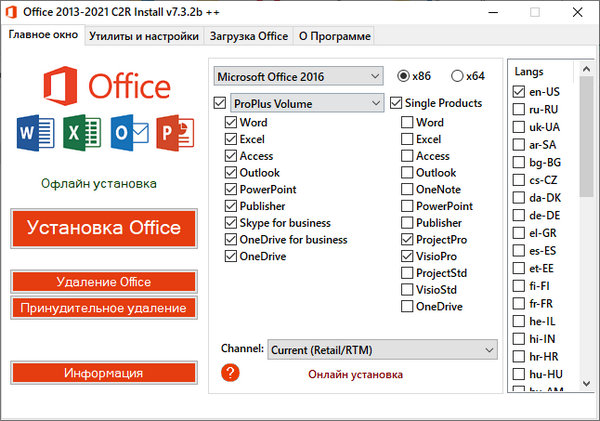 Office 2013-2021 C2R Install + Lite 7.3.2b