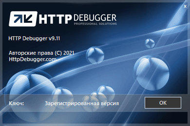 HTTP Debugger Pro 9.11